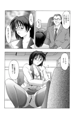 Page 12 of Etsuraku no Ikenie