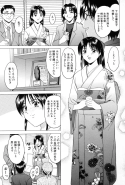 Page 131 of Etsuraku no Ikenie