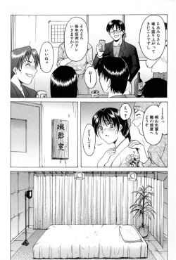Page 133 of Etsuraku no Ikenie