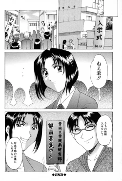 Page 148 of Etsuraku no Ikenie