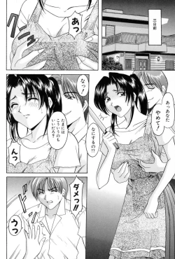 Page 154 of Etsuraku no Ikenie