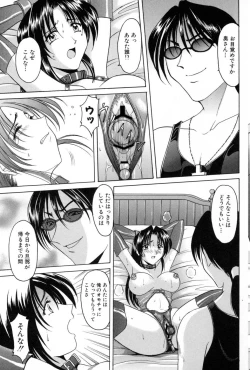 Page 159 of Etsuraku no Ikenie