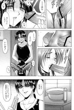 Page 165 of Etsuraku no Ikenie