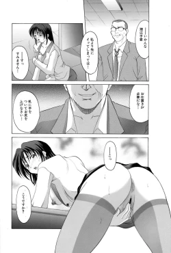 Page 16 of Etsuraku no Ikenie