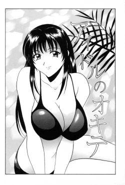 Page 170 of Etsuraku no Ikenie