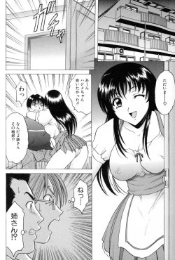 Page 172 of Etsuraku no Ikenie