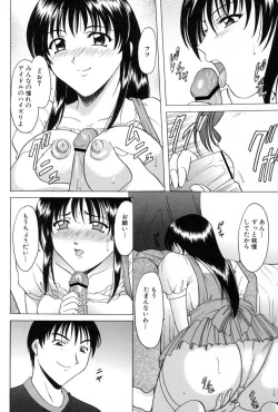 Page 174 of Etsuraku no Ikenie