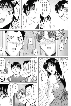 Page 175 of Etsuraku no Ikenie