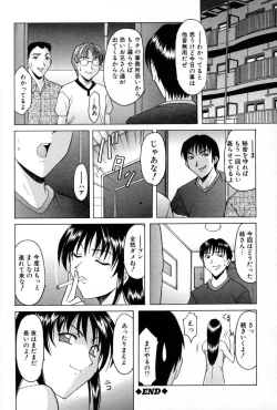 Page 188 of Etsuraku no Ikenie