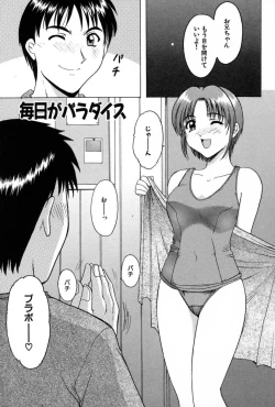 Page 189 of Etsuraku no Ikenie