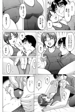 Page 190 of Etsuraku no Ikenie