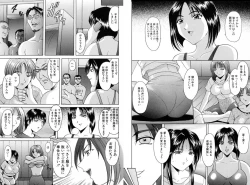 Page 209 of Etsuraku no Ikenie