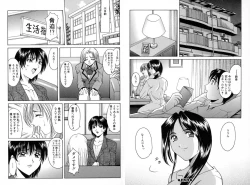 Page 217 of Etsuraku no Ikenie