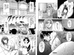 Page 227 of Etsuraku no Ikenie
