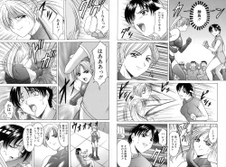 Page 229 of Etsuraku no Ikenie