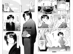 Page 237 of Etsuraku no Ikenie
