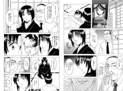 Page 239 of Etsuraku no Ikenie