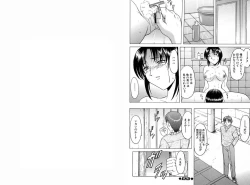 Page 247 of Etsuraku no Ikenie