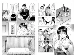 Page 260 of Etsuraku no Ikenie