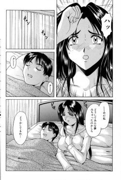 Page 26 of Etsuraku no Ikenie