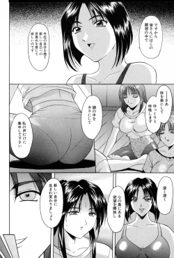 Page 30 of Etsuraku no Ikenie