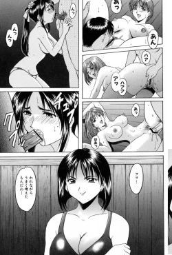 Page 33 of Etsuraku no Ikenie