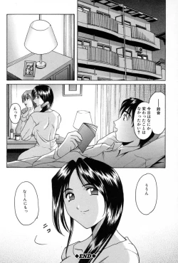 Page 46 of Etsuraku no Ikenie