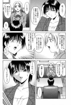 Page 48 of Etsuraku no Ikenie