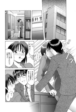 Page 4 of Etsuraku no Ikenie