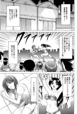 Page 67 of Etsuraku no Ikenie