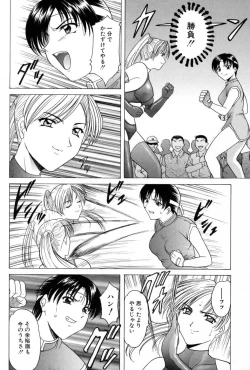 Page 70 of Etsuraku no Ikenie