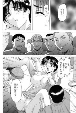 Page 72 of Etsuraku no Ikenie