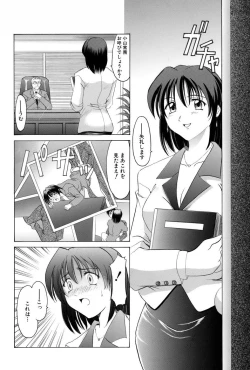Page 8 of Etsuraku no Ikenie