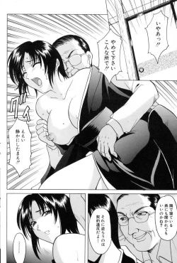 Page 92 of Etsuraku no Ikenie