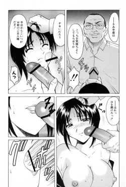 Page 95 of Etsuraku no Ikenie
