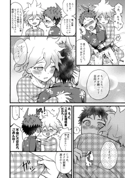 Page 21 of OLD PLAYMATE?