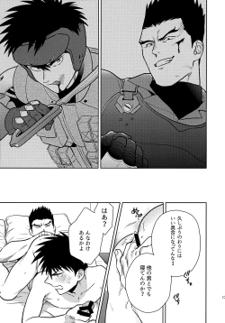 Page 12 of Secret meeting