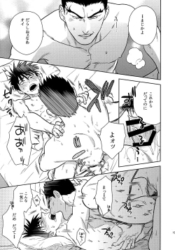 Page 18 of Secret meeting