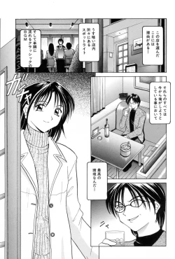 Page 107 of Injyoku no Utage