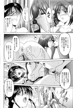 Page 10 of Injyoku no Utage