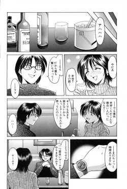 Page 110 of Injyoku no Utage