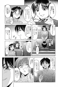 Page 111 of Injyoku no Utage