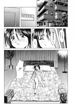 Page 112 of Injyoku no Utage