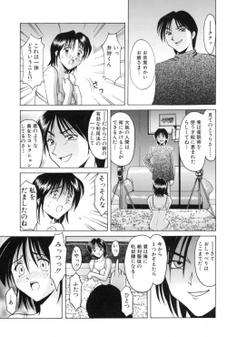 Page 113 of Injyoku no Utage