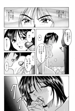 Page 116 of Injyoku no Utage