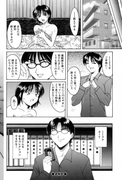 Page 126 of Injyoku no Utage