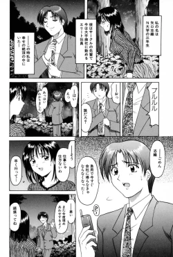 Page 130 of Injyoku no Utage