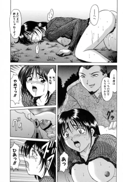 Page 137 of Injyoku no Utage