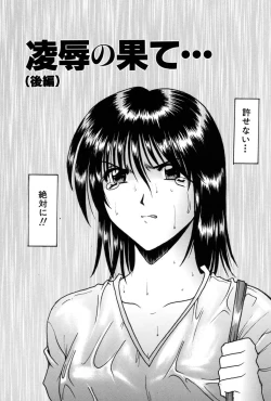 Page 149 of Injyoku no Utage