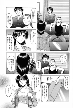 Page 151 of Injyoku no Utage